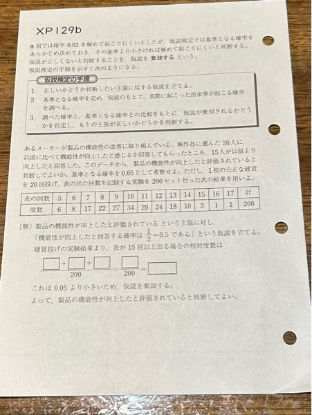 この問題の空白部分の答えを教えて欲しいです。