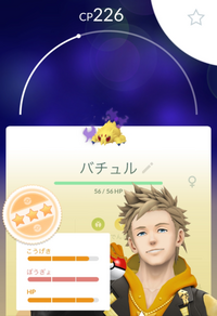 ポケモンgo
リトレーンかそのままか判別お願いします 