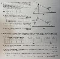 過去問を解いていたのですがここの問題
がさっぱりで…
解説がついていなくて理解できません。
一問でもいいので5と6の解説をしていただき
たいです。
力を貸してください。 よろしくお願いします。