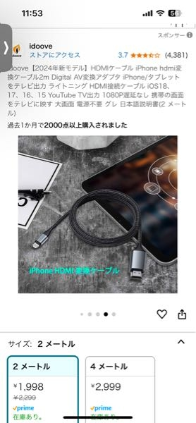 DVDプレーヤーとiPhoneをHDMIケーブルで接続すればiPh - Yahoo!知恵袋