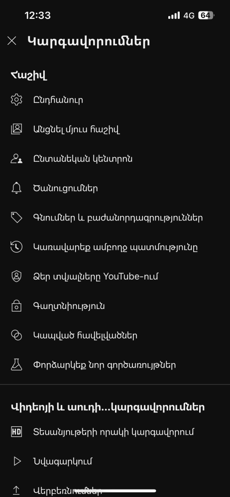 YouTube 日本語に変更する方法 子どもがいじって何語か分からない言葉になってしまいました。 調べてみても英語から日本語に変更するものばかりでこの言語からどう日本語に変更できるか分かりません。 ご教授ください。