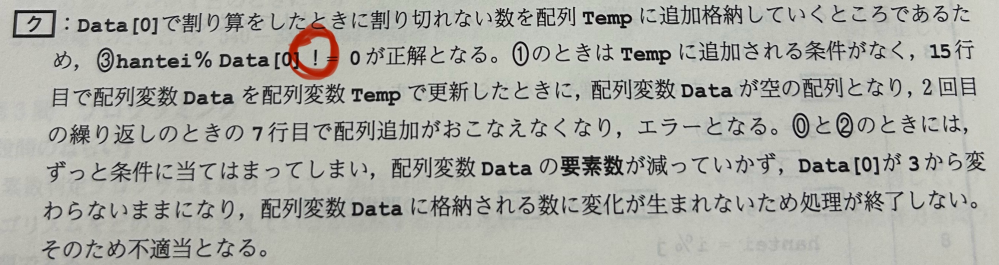 情報のプログラミング分野で出てくる、"!"の記号の表す意味って何ですか？？(割り算とか掛け算とかみたいな)