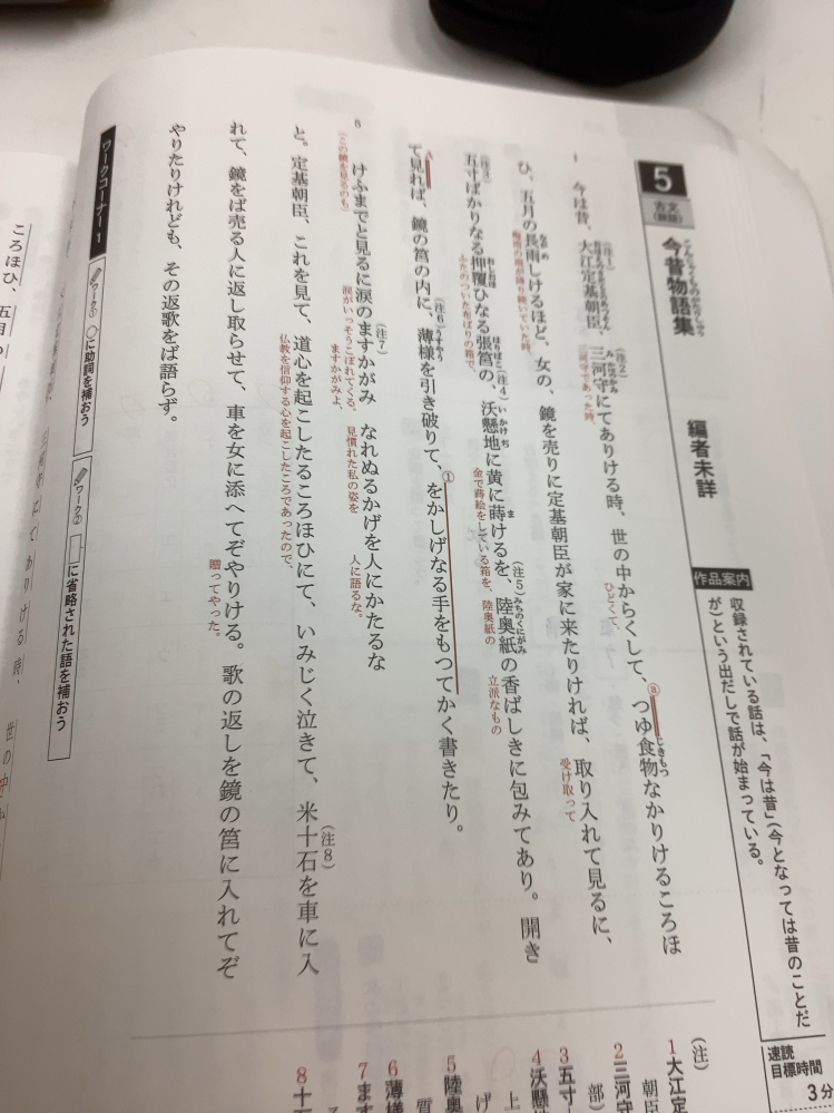 この画像の現代語訳を教えて頂きたいです