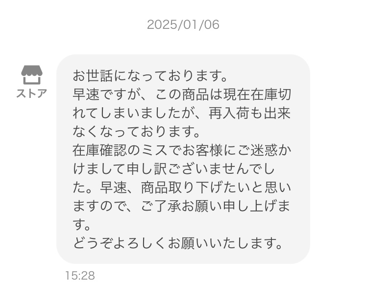 この前、ヤフーショッピングでイヤホンを注文しました。 お金はコンビニで前払いしたので入金済みなのですが、入金した後にストアから「商品の在庫が無く、再入荷も出来ない状況です」「商品取り下げします」と連絡が来ました。これって頼んだ商品はもう届かないという事でしょうか？ だとしたらお金は戻って来るんですよね？