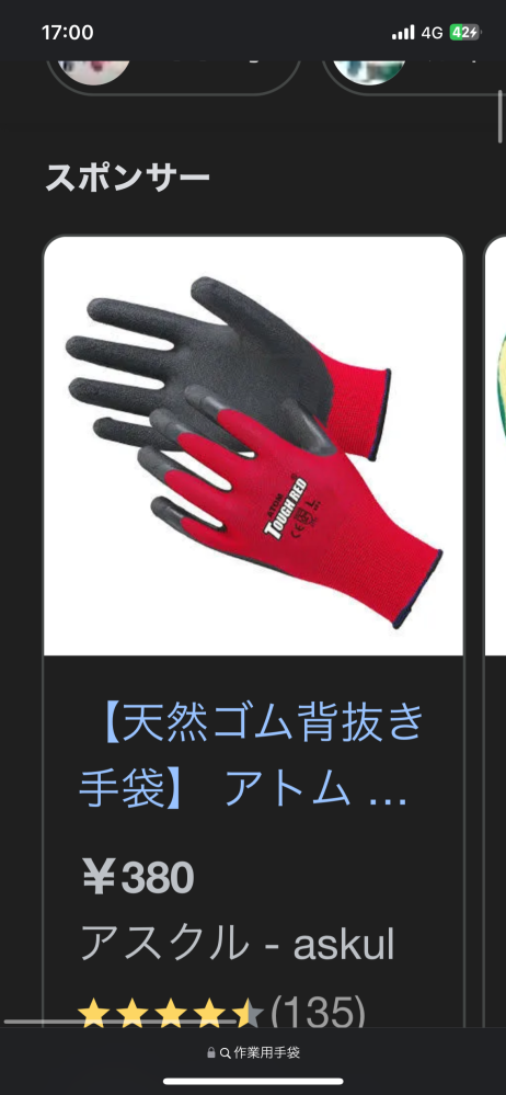 広島市のゴミの分別についての質問です。 仕事でこのような作業用手袋を使用しています。 潤滑剤の油が着いていて、洗っても完璧には落ちません。 このような場合何ゴミで捨てればいいのでしょうか