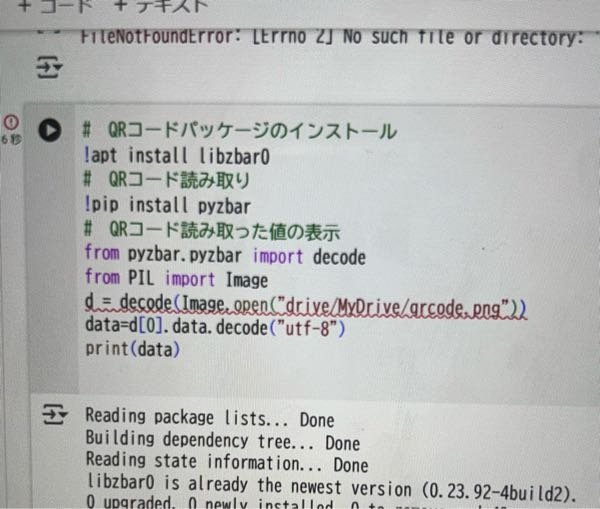 至急！！ 高校1年生です。 Pythonのコードがエラーになる理由を教えてください。どうすればちゃんと読み込めますか？