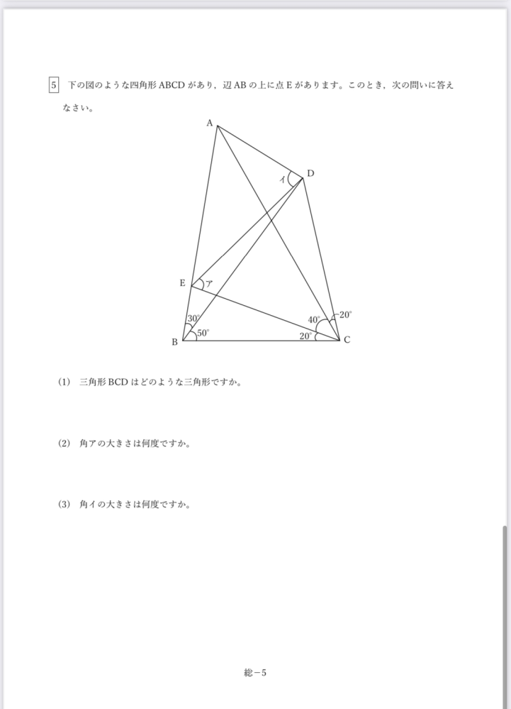 この問題を解説してほしいです。