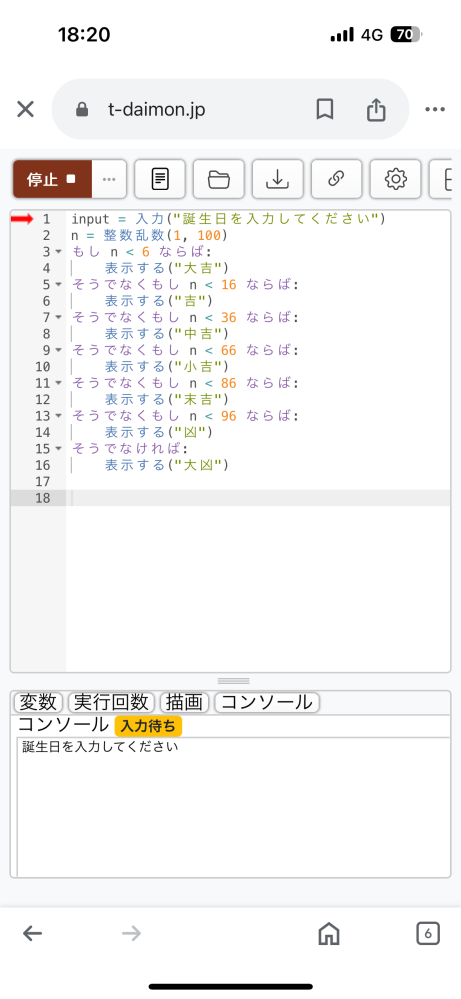 至急お願いしたいです。 今日までの情報の課題なのですが どこが間違っているか教えてほしいです