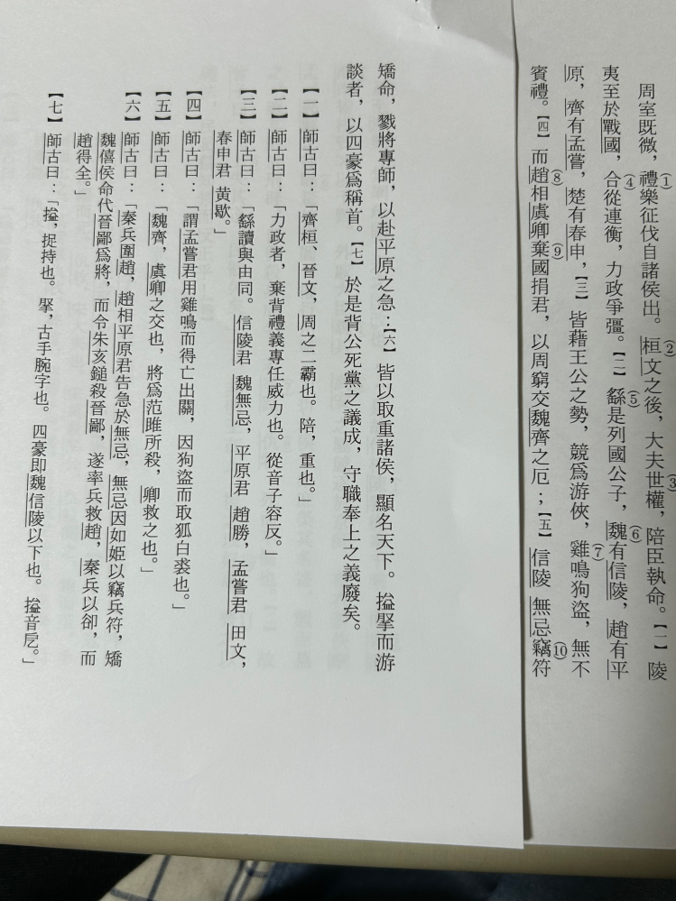 漢書の和訳をお願いします。 どうすれば辞書を使って早く和訳が出来るかもお聞きできたら有難いです。