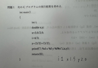 Ｃ言語の問題なのですがこのプログラムの実行結果の導出過程を教えてください。 