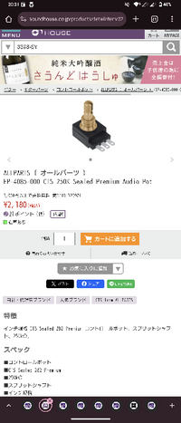 ジャズベースについて質問です。電装系は全くの初心者ですが、色々調べて、ポット裏面でアースを取るということを知りました。ただ今買おうと思っていたポットの筐体がプラスチック？ っぽいんです。このような場合はどうやってアースを取ればよいのでしょうか？ご回答よろしくお願いいたしますm(_ _)m