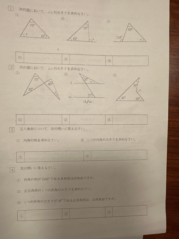 冬休みあけに小テストがあるので間違ったやり方で覚えないように皆さんに教えて貰いたいです。 よろしくお願いします！