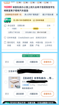 タオバオの送料について質問です。
JP¥199包邮と書いている商品を購入したのですが
送料無料になりませんでした。
原因などわかる方いらっしゃいませんか？ 倉庫に到着して確認したらJP¥199包邮の表記が消えていました。

淘宝 天猫