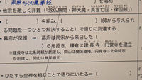 高校日本史です
臨済宗の説明で、かっこの中は何が入りますか？ 