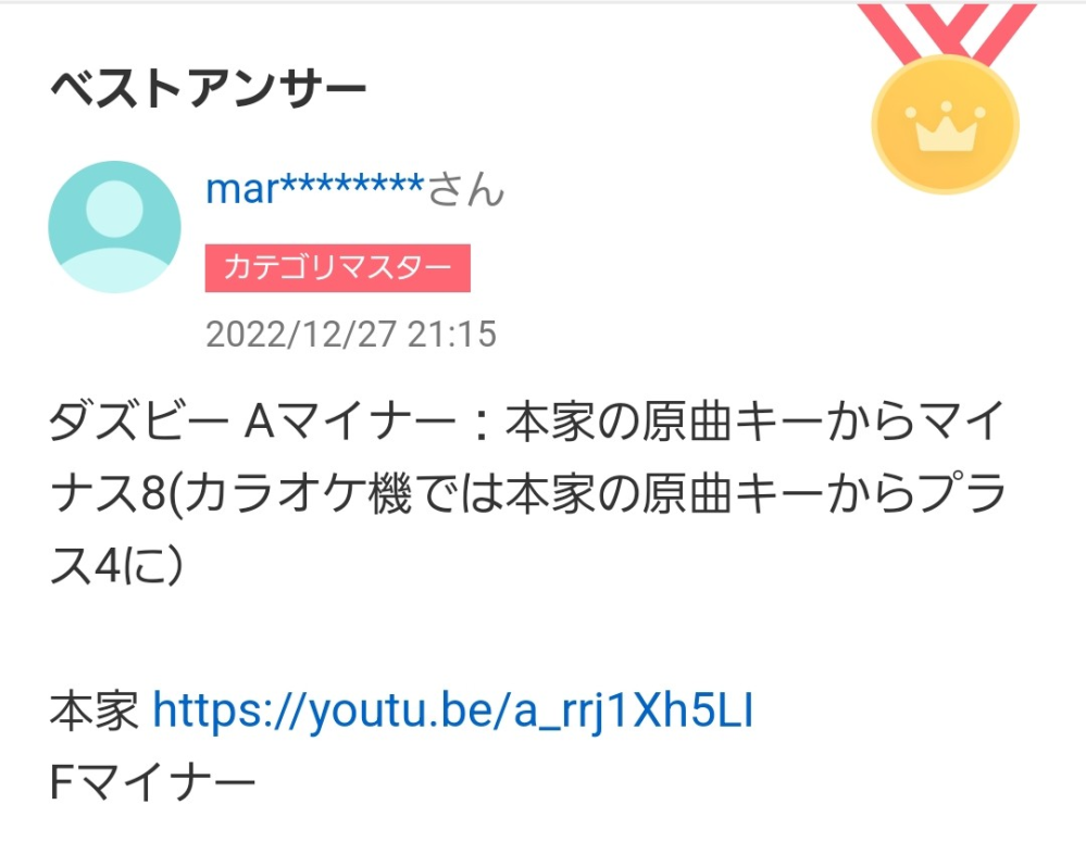 キーについて質問です。 こちらの画像の質問は ダズビーさんのフラジールは原曲から±何キーなのかを質問していて、回答には原曲キーからマイナス8、カラオケ機ではプラス4との事です。 そこで疑問に思ったのが何故マイナスと言っているのにカラオケ機ではプラスにしなければならないのかという点です。 後にキーについて調べたのですが私にはよく分からなかったです… 音楽に知識がある方、ぜひご教授願いたいです( .ˬ.)" ○○について質問です。 ○○だと思うのですが、どう思いますか？ ○○について質問です。