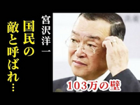 自公は〝国民の敵〟で次の選挙は大敗しますか？

「年収の壁」減税効果ほぼゼロ、たった123万円で、自民党&公明党（創価学会）は、世間の空気が読めないのでしょうか？ 