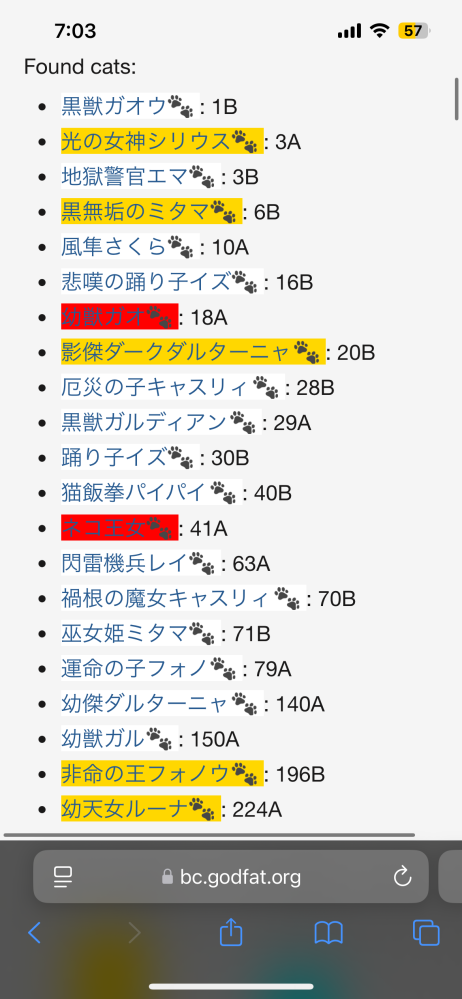 にゃんこ大戦争テーブルについての質問です 79Aの白フォノウを引きたいんですけど、78回レアガチャを引いてプラチナを引けばいいのでしょうか？ またレアキャラ被りが出た時はBに移動しますが、Aのままになる方法としてプラチケ使用があるので、仮に被ったと想定したとしても2枚は絶対いりますよね？