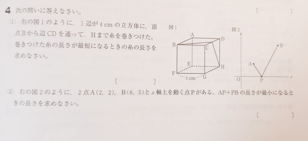 中3数学です 答えを教えてください！！