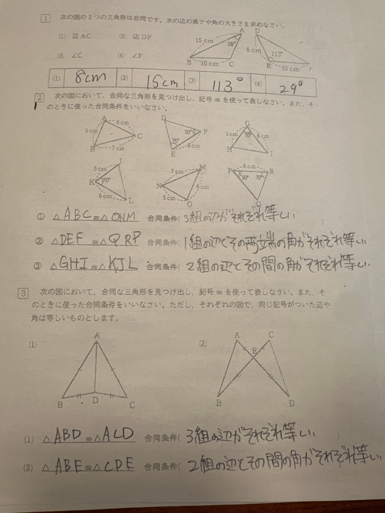 字が汚くて申し訳ないですが、この問題で間違っているところがないか教えて欲しいです！