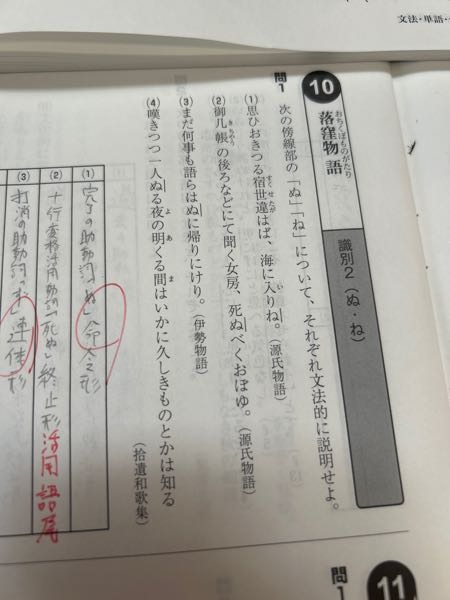 至急！！ カッコ2って活用語尾まで書かないとだめですか？？