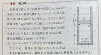 名問の森 熱力学 49 （1）で気体を加熱したところ、ピストンが動き始めたとありますが、この場合はまだ動いておらず、ピストンにストッパーからの接触力が働くので力のつりあいから気体の圧力が求められないように思うのですがどうなのでしょうか？