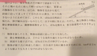 高校物理の問題です。この(b)はなぜ、力の釣り合いではなく力学的エネルギーで解くのですか？ 