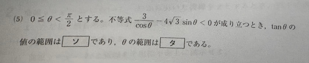 数学です。 この問題の解き方を教えてください