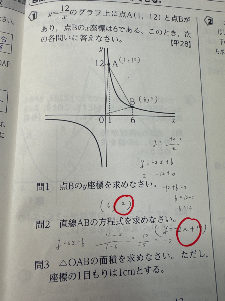 問3の求め方教えてください