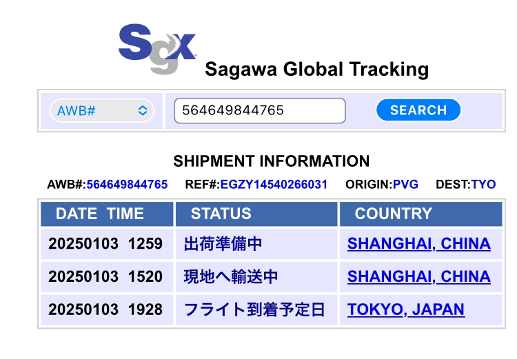 初めて海外の商品を買ったのですがSAGAWAで送られてきてフライト到着予定が4日も経っているのですが大丈夫なのでしょうか？