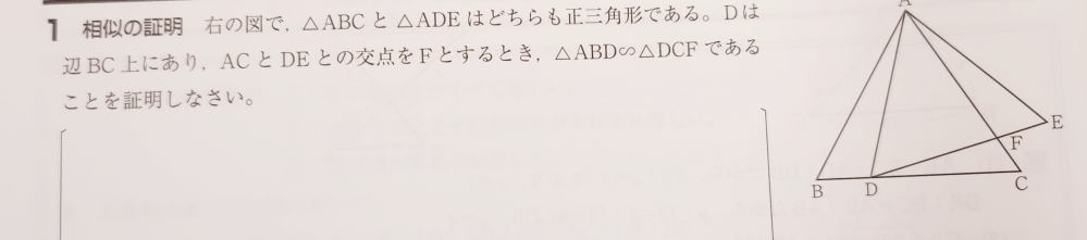 中学数学証明の問題です……！！ 答えを教えてください…！！