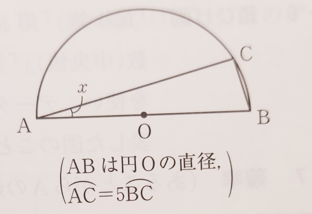 中学数学図形問題です…！！ Xを求めていただきたいです…！！