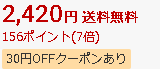 楽天RMSでのクーポンの設定方法を教えて下さい 最近楽天に出店しました。 配布型クーポンというものをやってみたいのですが、クーポンの登録は出来て商品ページで獲得も出来るのですが他店の画像のように検索結果ページの商品に「30円OFFクーポンあり」の表示のさせ方がわかりません。 調べてみたのですがよくわかりません。 教えていただけないでしょうか