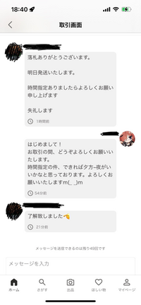 大至急!!なのです!!(>_<)
これって、なんて返信すればいいですかね！？
私は購入した側です！ 