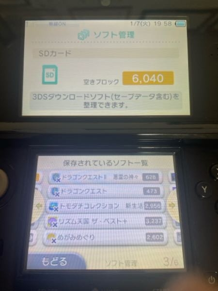 3DSからnew3DSに引っ越してきたら、バツマークがつきました。SDカード