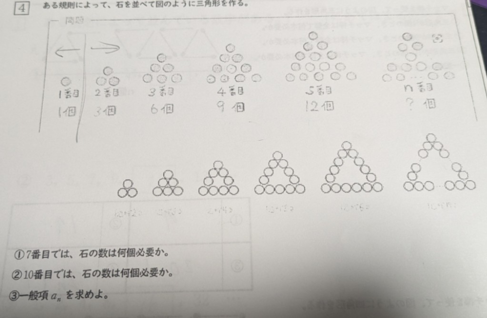 至急 数学について質問です この問題3つが分からないので教えて欲しいです。よろしくお願いします。