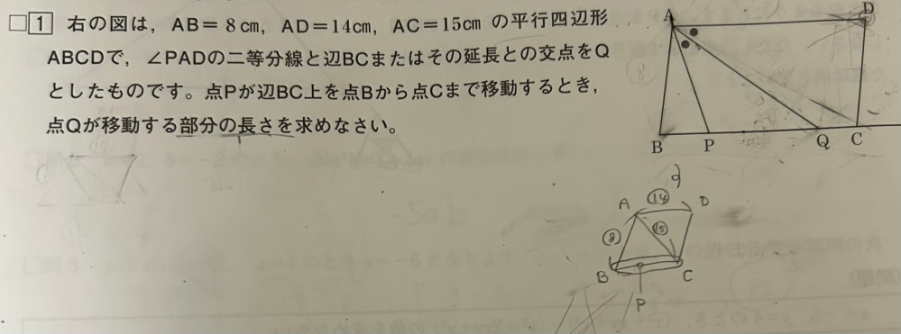 中学数学です。 この問題がわかりません。 どなかかヒントだけでもいいので教えてください。 お願いします。