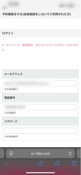 ローチケの抽選販売をWebから申込みました。 エントリー完了のメールは届きました。 しかし予約確認ができず、パスワード再設定も該当するものがないと言われ、一度問い合わせをしました。しかし、問い合わせの返答がないまま抽選販売に当選してしまいました。(当選のメールも届きました。) この場合、当選したけれどエントリー時の4桁のパスワードがわからなければチケット購入はできないのでしょうか。 もう一度問い合わせをしたのですが、返答がなく、購入日が迫っているため焦っています。 よろしくお願いします。