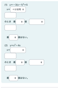 数学わかる方お願いします、、
高一 二次関数についてです
もしだいじょうぶだったら最大値、最小値がどういうものなのか、求め方とか説明ほしいです><調べてもよくわからなくて、、 