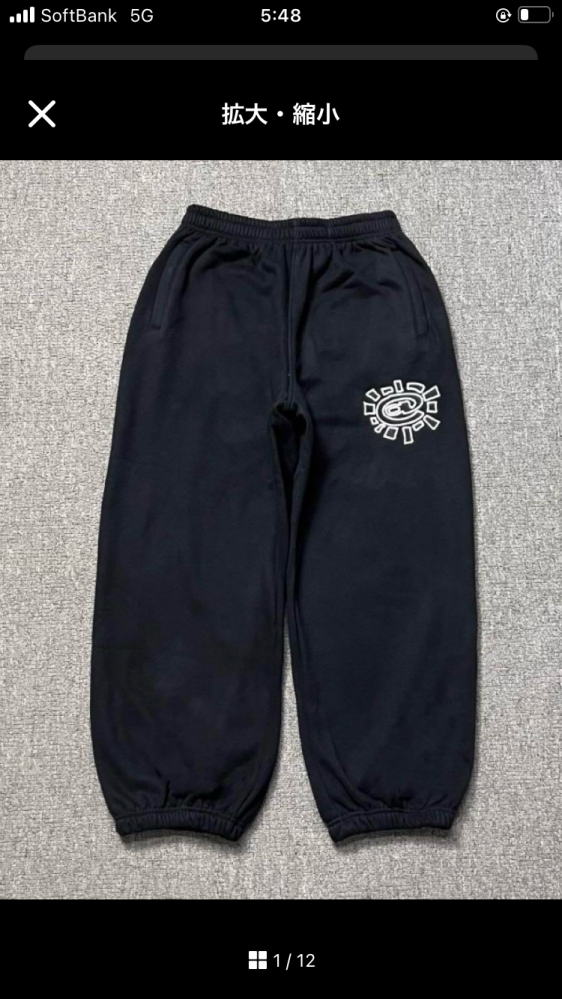 alwaysのスウェットパンツをメルカリで買おうとおもってるんですけど