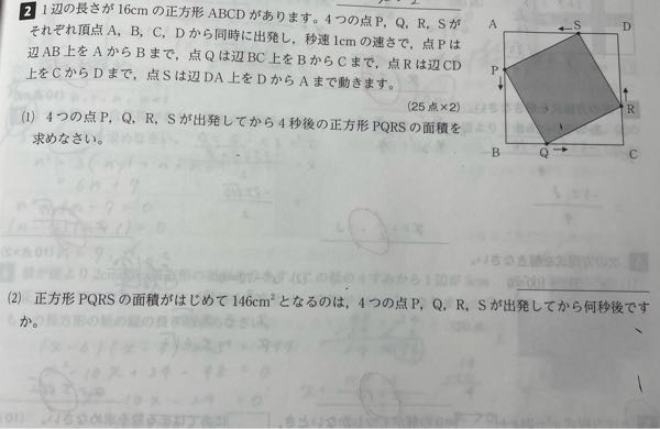 数学の問題です！！ この問題の解き方を教えてほしいです！