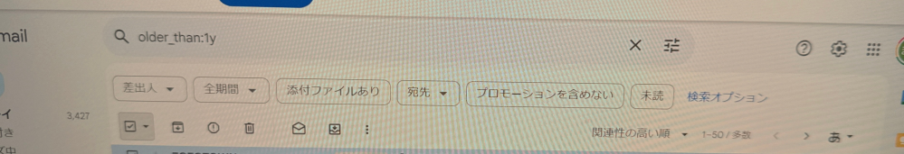 Gmailで一括削除をしたいのですが50件ずつしか消せません。 調べてみたら全て選択と言うのが上に出るみたいですが出てきません。 どうしたら一括削除できますか？