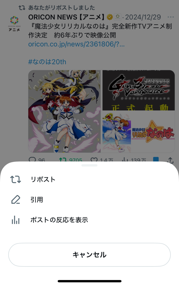 リツイートしたのを取り消せません。どうしたらいいでしょうか。