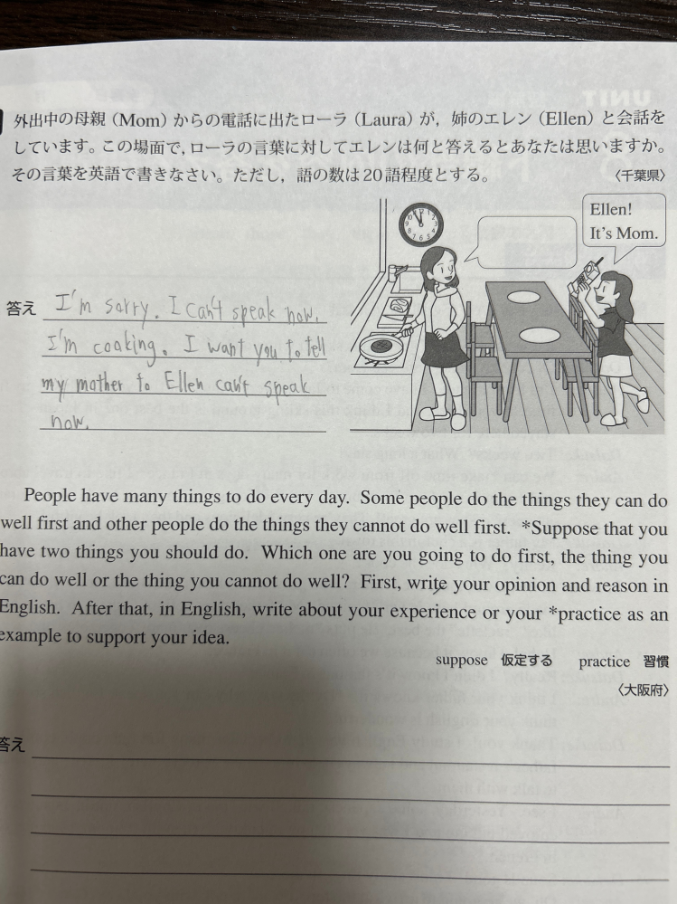 入試問題の英作の問題です。 添削あったらお願いします。また、4点満点だとすると何点取れるでしょうか？