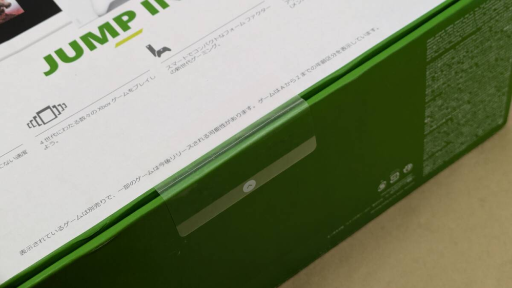 気になったんですが、XBOXは未開封の場合シール？が貼られていますが、 今まで発売されたPSシリーズ 任天堂ゲーム機でも、 同じように出荷時からこのような開封されたか分かるシールが、箱に貼られているハードもあったのでしょうか？ switchやPS4・5は無かったので、私の知る限りでは思いつきませんでした。