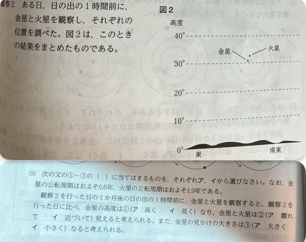 中学理科 この問題の(3)の①が腑に落ちません。解説していただきたいです。