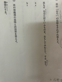 なぜこれは上を見るのですか？？？？ 活用形は下を見れば良いということはわかるのですが、上を見る場合がよくわからないので教えて欲しいです。 