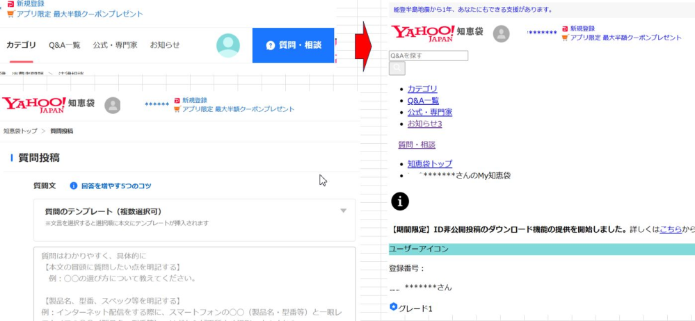 Windoes11 ブラウザーはMicrosoft Edgeです。 Edge起動時にYahoo! JAPANが起動するようにEdgeの設定でスタートを https://www.yahoo.co.jp/?fr=top_ga1_ext1_startup しています。 windows11 昨年11月頃？からか Edgeを起動したり、Yahoo、Amazonなどを起動すると時々画面ではなく html形式？で画面表示されることがあります。 今日はYahoo 知恵袋でも添付画像のように2度ありました。 何かEdgeの設定とかに関係があるのでしょうか。