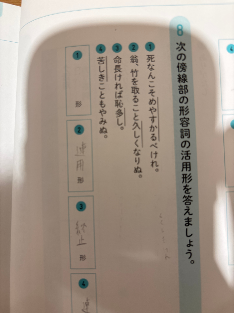 1番の答えが連体形らしいのですがなぜそうなるのか教えてください