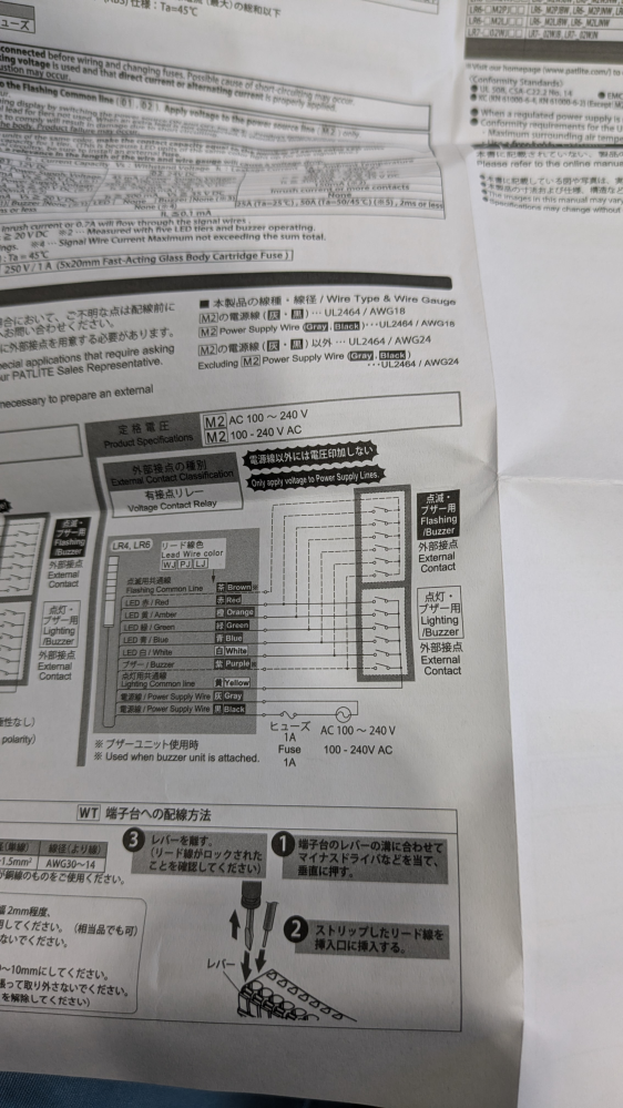 パトライト製の パトライトについて質問です。 lr4の赤色１色仕様です。 100〜200ボルト仕様です。 200vコンセントから 直に 黒にR 灰にS 共通線、黄色 赤色発光 赤色 点灯共通線黄色線と 赤色発光の赤色線をショートしました。 全く光りません。 何が問題かハッキリ分かりません。 すいませんが回答宜しくお願い致します。