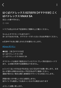 状態については写真の通りです。トラブル防止の為、プレイ用でお願いします。 メルカリでトレカを販売したりするときに使われる、プレイ用、と